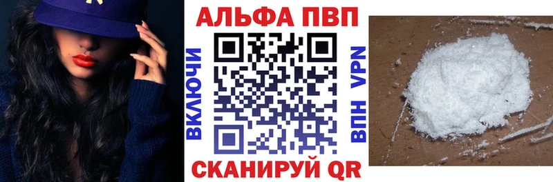 A-PVP кристаллы  Волосово 