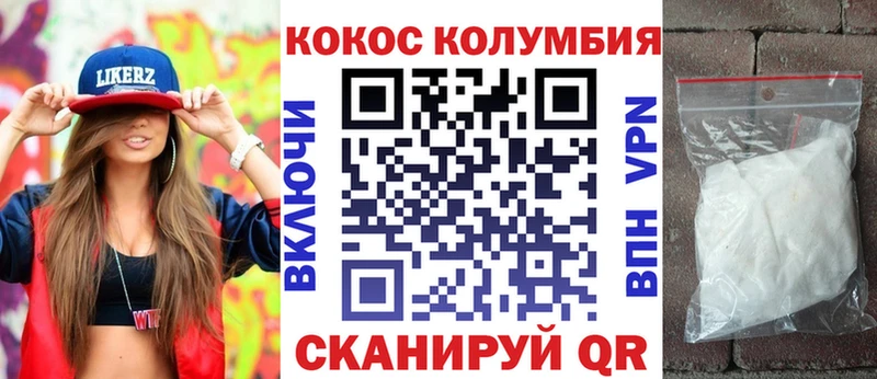 Кокаин Колумбийский  Волосово 