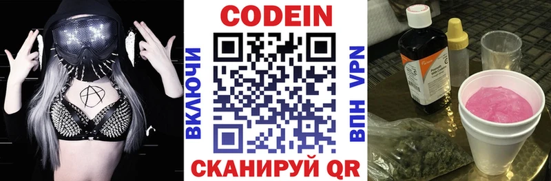 где можно купить наркотик  Волосово  omg как зайти  Кодеиновый сироп Lean Purple Drank 