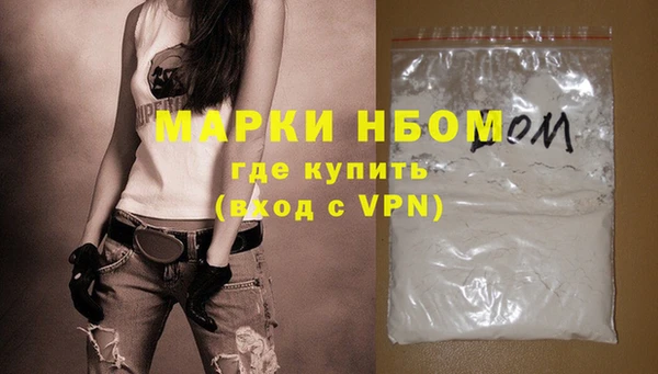 марки nbome Богородицк