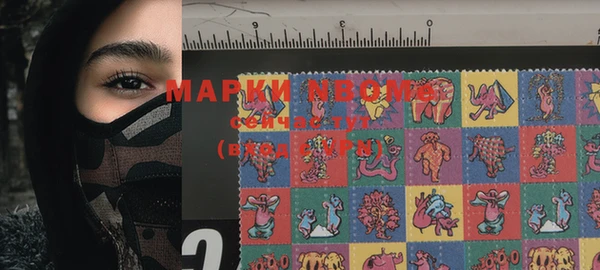 марки nbome Богородицк