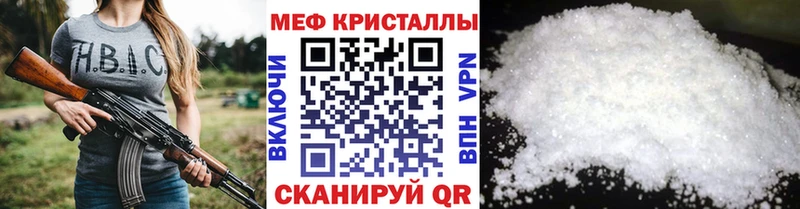 Меф мяу мяу кристаллы Волосово