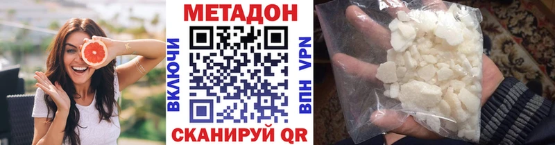 купить   Волосово  Метадон кристалл 